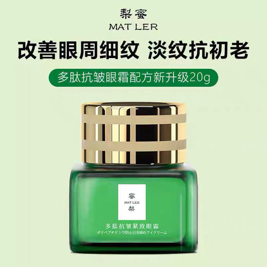 【一涂一抹 28天唤醒青春】日本蜜梨六胜肽面霜提拉紧致滋润保湿抗皱补水面霜50g 商品图2