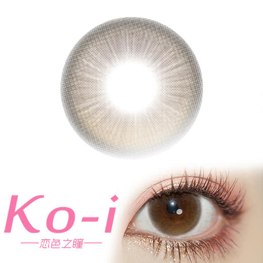loveiikira  珀斯的夏 半年抛直径14.5mm日常美瞳 棕色 商品图0
