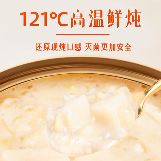 【甄选】山药百合燕窝粥软糯细腻真材实料开罐即食258g*5碗/箱 商品图3