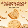 三只松鼠 高端好礼_4箱礼赠饼干/曲奇+猴头菇+粗粮+薏米/1920g 商品缩略图2