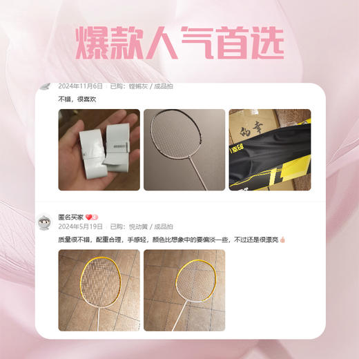 的幸悦动羽毛球拍 全碳素纤维 高弹性中杆 新手进阶通用 多配色 商品图3