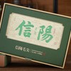 头采【绿.4听毛尖】35元1套.整箱14套 商品缩略图3