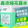 【19.9抢5斤❗拖地花露水大桶装】 拖地瓷砖光亮除污王，萃取植物精华，养护地板，拖地清洁留香防蚊虫地板清洁剂 商品缩略图0