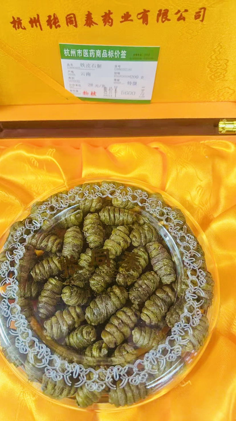 #第六年#补元气＃百年老号纯正铁皮，胶浓渣少，浓稠粘牙，贴壁崖生，200克/250克满装礼盒