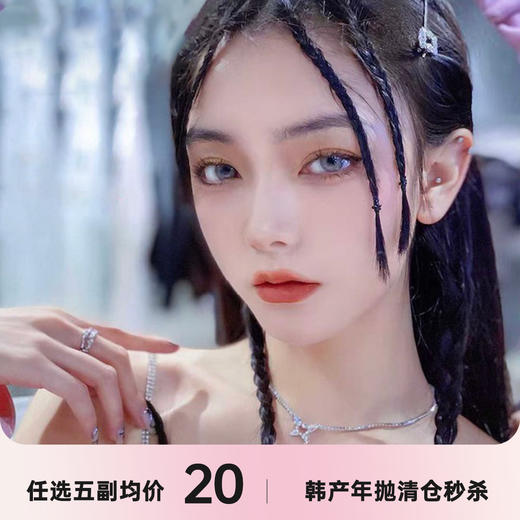 Rainkiss韩产年抛秒杀 商品图0