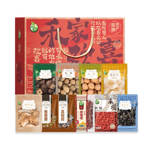 【节日礼盒】禾煜 禾家欢喜干货礼盒 1055g 商品图0