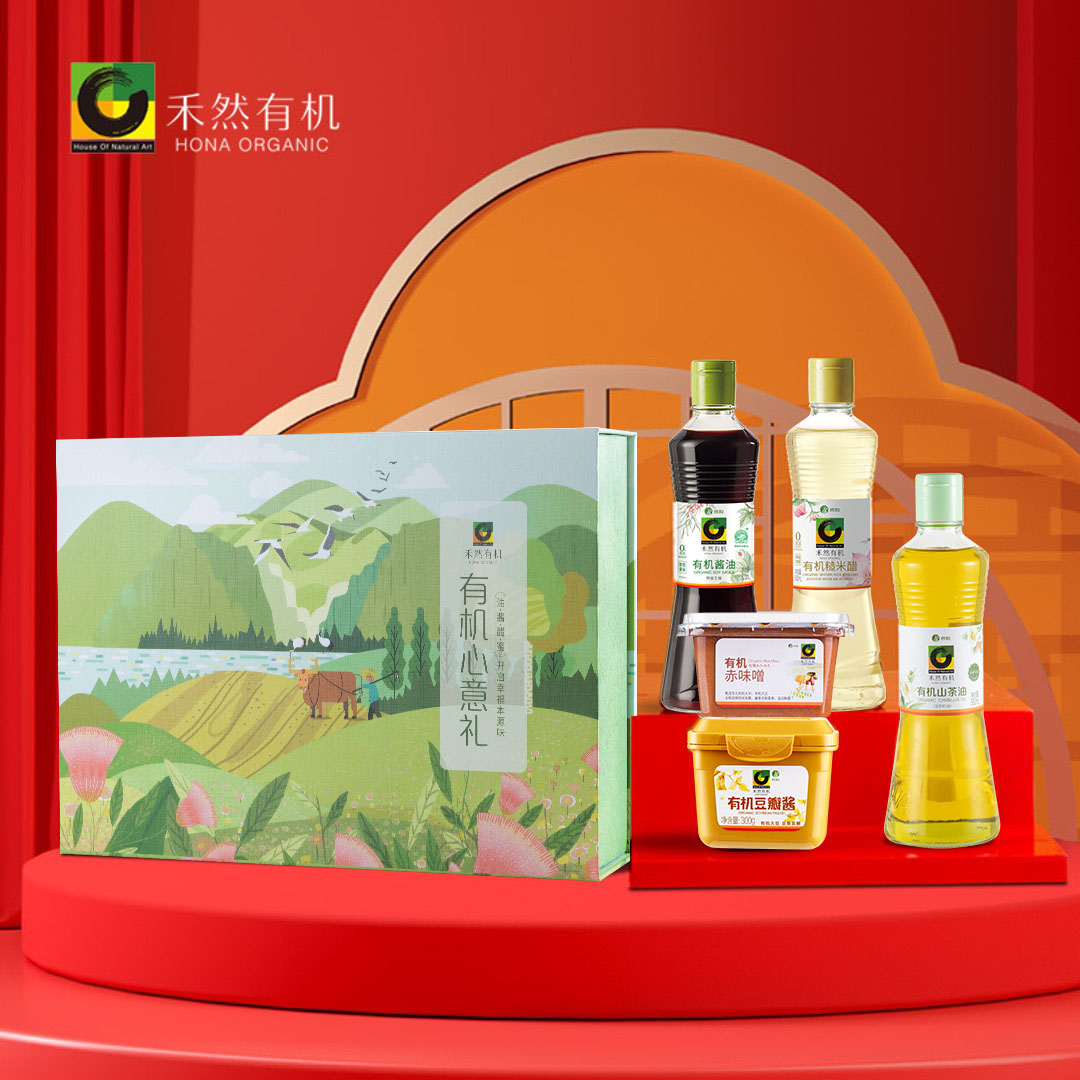 禾然全有机礼盒