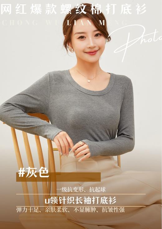 【YW】无忧购“清仓福利”柔软亲肤抗皱修身显瘦U领针织长袖打底衫2582（截单后3-5天发货) 商品图10