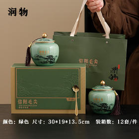 润物【绿.小双瓷毛尖+1茶勺】40元1套.整箱12套