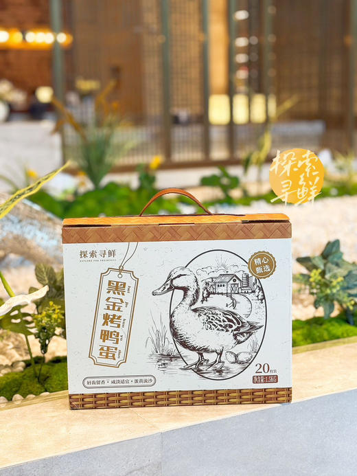 黑金高邮烤鸭蛋 商品图4