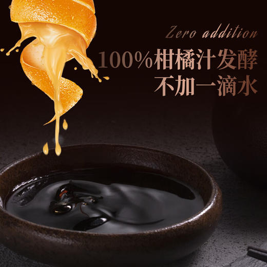 【宜昌助农馆】土老憨 意大利风味香醋100%桔子醋烹饪醋3年陈酿高端冷餐果醋汁礼盒装 商品图2