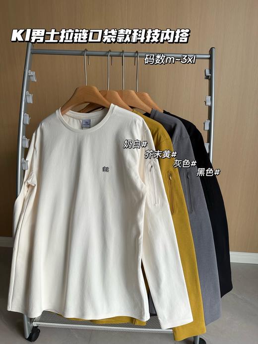 可隆户外休闲衣防晒男士热压贴合圆领长袖T恤 ye 339449 商品图0