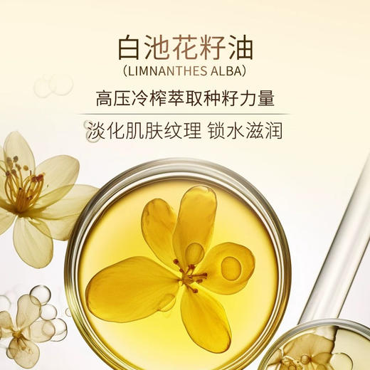 蔻诗弥时光精华油敷面臻选礼盒（精华油40+3ml+量子肽紧致面膜5片） 商品图3