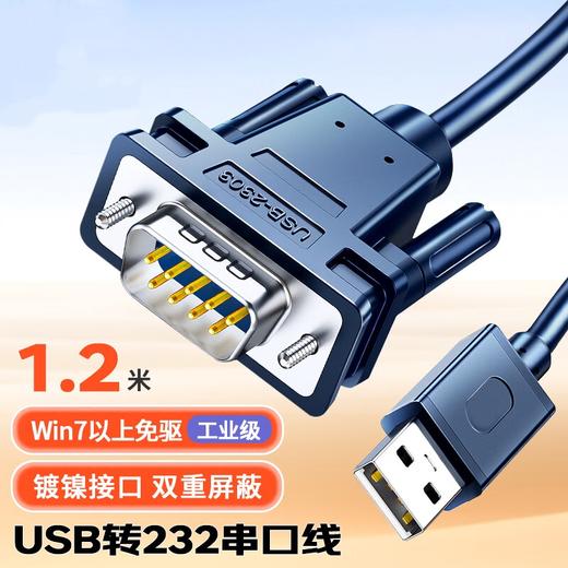 DB9针串口线公对公对母对母延长九9针RS232线485线422线CAN通讯线RS232/db9串口插头9针焊线头PLC485/422公头母头RS232转RS485转换器工业级双向互转串口协议模块 商品图5