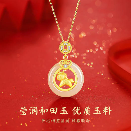【午马驮财❗️新年如意吉祥】2026新款马上有钱平安扣项链女简约轻奢和田玉吊坠本命年礼物。jc 商品图1