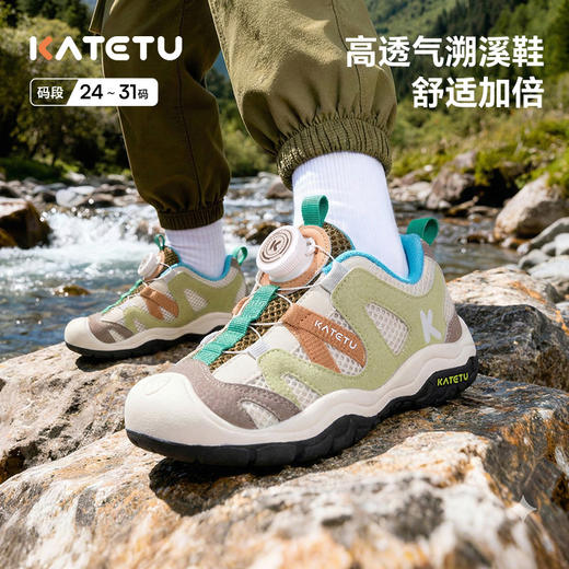 卡特兔童鞋儿童运动鞋2026年春季新品旋钮扣防滑耐磨透气溯溪鞋 商品图1