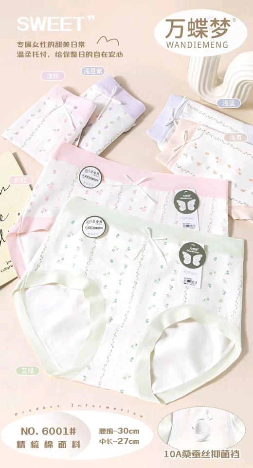 女士内裤 商品图0