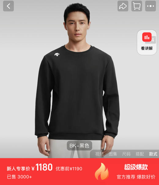  迪桑特TRAINING男女款针织套头卫衣 YE 339861 商品图0