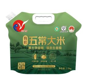 盐百有机五常大米2.5kg