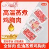 本月特价 大腮帮 犬猫通用蒸煮鸡胸肉40g宠物零食（10袋/组） 商品缩略图2