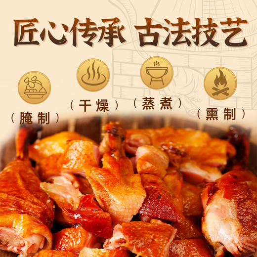 秋林里道斯酱福叉烧鸭655g 商品图3