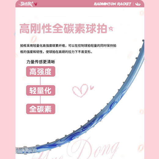 的幸悦动羽毛球拍 全碳素纤维 高弹性中杆 新手进阶通用 多配色 商品图2