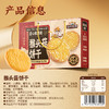 三只松鼠 高端好礼_4箱礼赠饼干/曲奇+猴头菇+粗粮+薏米/1920g 商品缩略图9