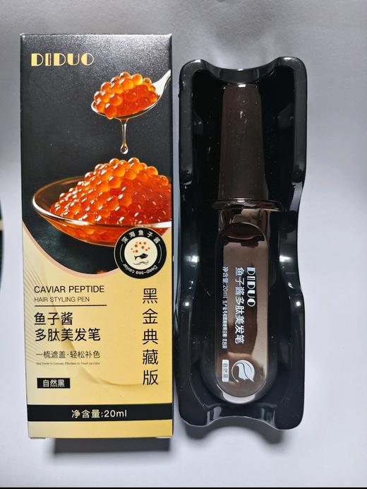不伤发紧急补色染发神器 DIDUO鱼子酱多肽美发笔一次性补色染发梳植物遮盖白发神 黑色 黑茶 男女通用 商品图9
