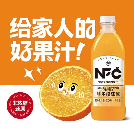 动康NFC纯果汁饮料100%非浓缩还原1L大瓶 商品图1