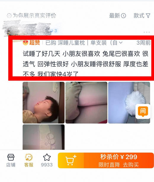 2.0新升级更宽更安心亚朵深睡儿童枕 商品图11