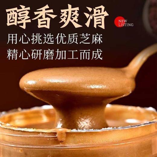 【MLT】纯芝麻酱  香气浓郁  酱心独酿  火锅  蘸料 商品图0
