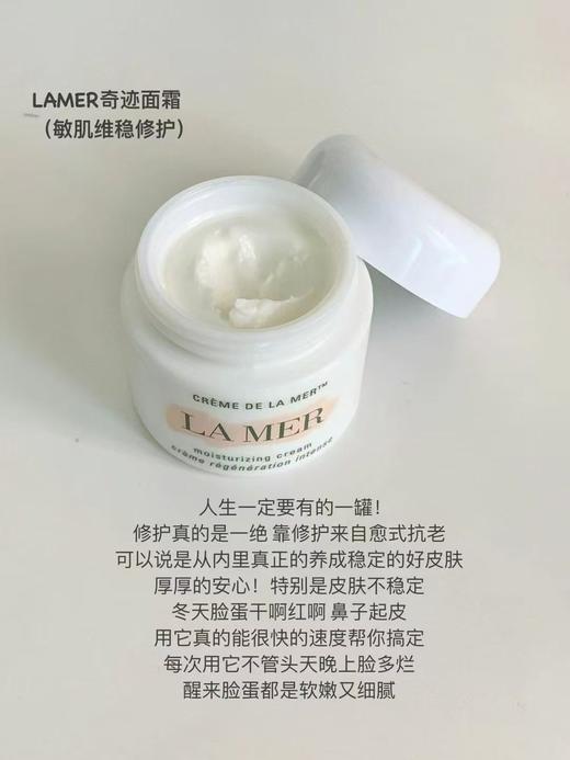 LA MER海蓝之谜精华面霜60ml经典面霜保湿修复 商品图5