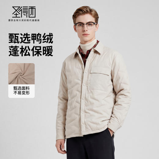【鸭绒】圣得西2025年冬季羽绒服男士常规款翻领简约轻便百搭外套 商品图3