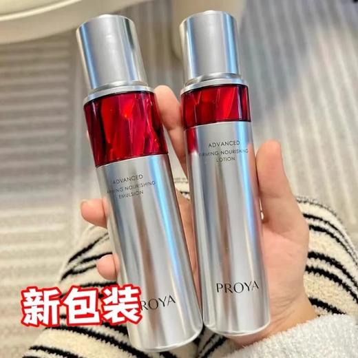 新升级  珀莱雅红宝石抗老保湿水乳  3.0版 120ml+120ml 商品图2