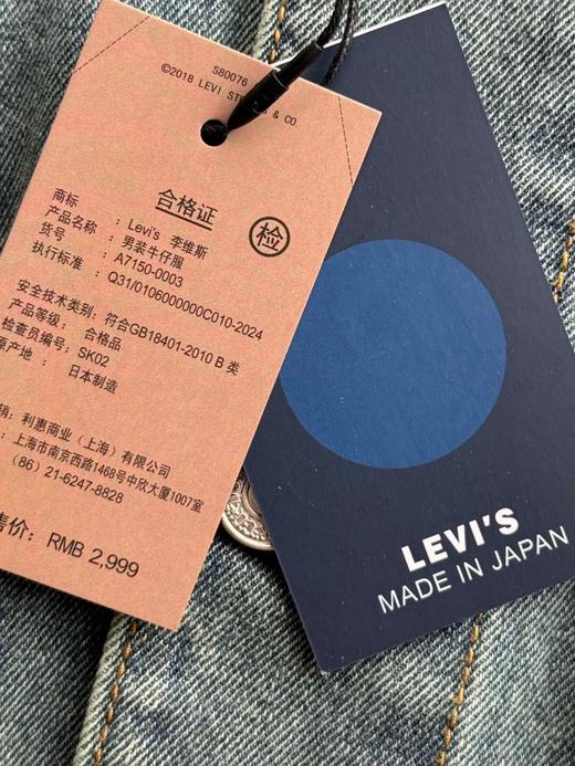 【商场同款】Levi's李维斯匠心丹宁日本制24新款男士牛仔长袖外套 商品图6