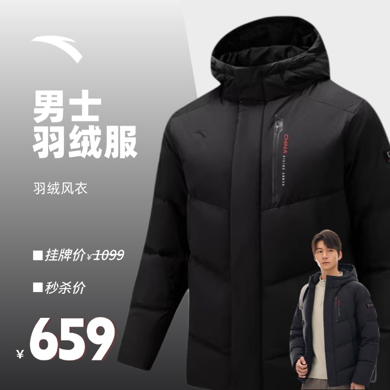 安踏六度芯冰甲羽绒丨短款连帽羽绒服男2025冬新款外套152547943N