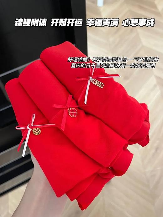 大红吊坠纯棉好运裤 商品图1