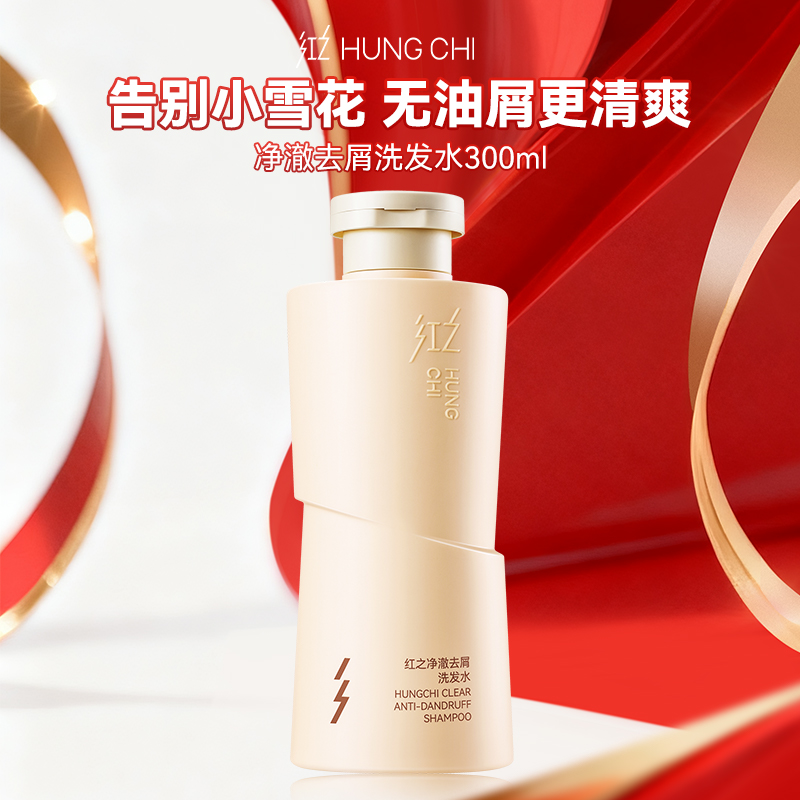 【折扣特价 | 任选3件享6折】净澈去屑洗发水300ml