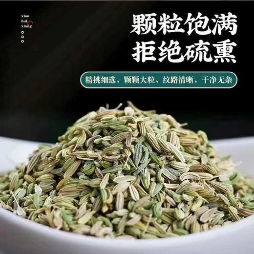 【MLT】干小茴香 商品图1