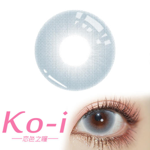 loveiikira  蓝悠悠 半年抛直径14.5mm混血美瞳 蓝色 商品图0
