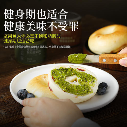 璞匠椰香抹茶颗粒腰果酱拌面配面包酱早餐酱沙拉颗粒感即食 商品图3