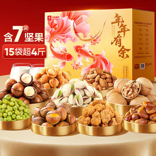 良品铺子 金玉缤纷礼2048g（欢瑞坚果礼2024g）俩款礼盒随机混发 商品图2