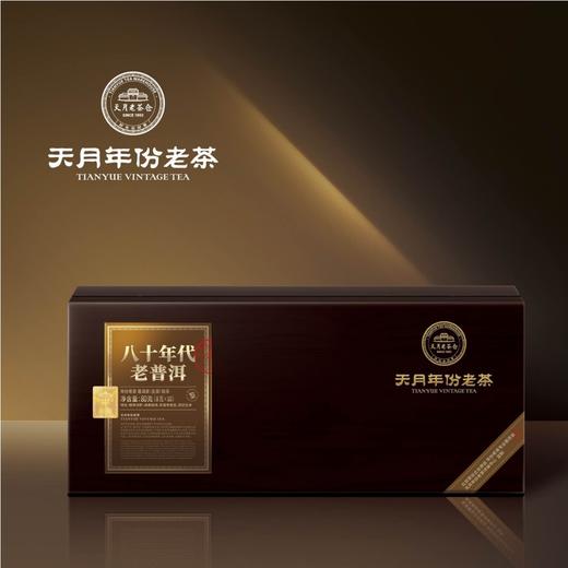 八十年代老普洱 商品图0