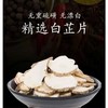 【MLT】白芷 商品缩略图0