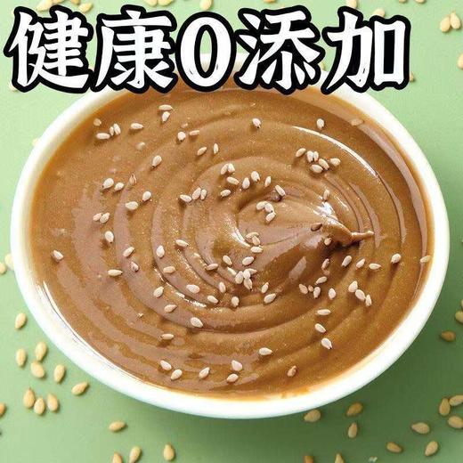 【MLT】纯芝麻酱  香气浓郁  酱心独酿  火锅  蘸料 商品图1