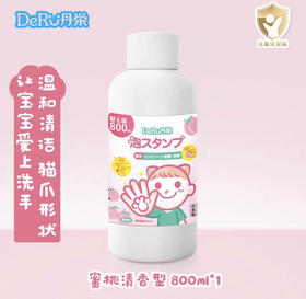 DeRU丹荣猫爪泡泡洗手液补充装桃香型800ml