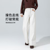 「自」全新升级【铂金会员183/天猫239/差价56】(14212)洛诗琳气质白色加绒牛仔裤2025秋冬简约风三防直筒阔腿裤 商品缩略图3