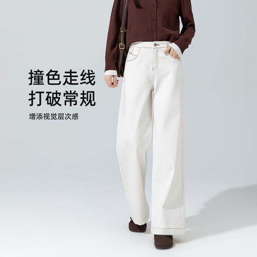 「自」全新升级【铂金会员183/天猫239/差价56】(14212)洛诗琳气质白色加绒牛仔裤2025秋冬简约风三防直筒阔腿裤 商品图3