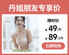 【活动价49元1件，89元2件】舒适透气贴合蕾丝文胸-夏菊 商品缩略图0