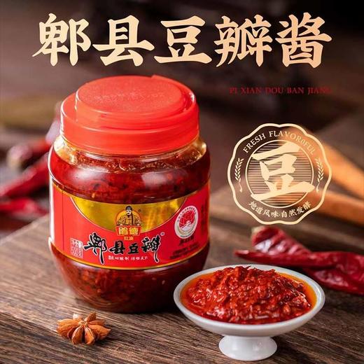 【MLT】红油豆瓣酱  郫县豆瓣酱  四川特产  500克/瓶 商品图1